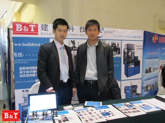 201212建科科技攜ipc共同參加第六屆路面養(yǎng)護論壇合影